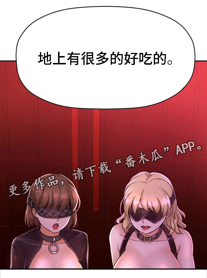 穿越时间俄罗斯电影免费观看漫画,第16章：腻了2图