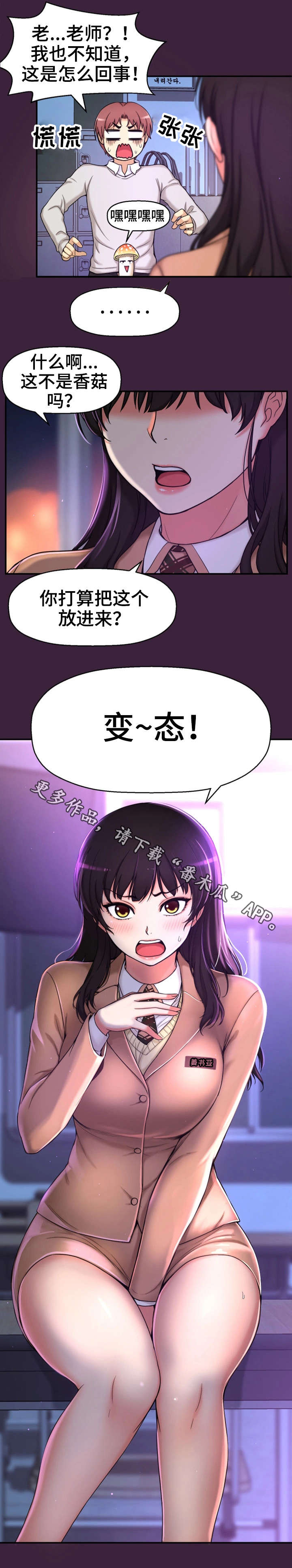 穿越时间来爱你在线观看漫画,第11章：梦2图