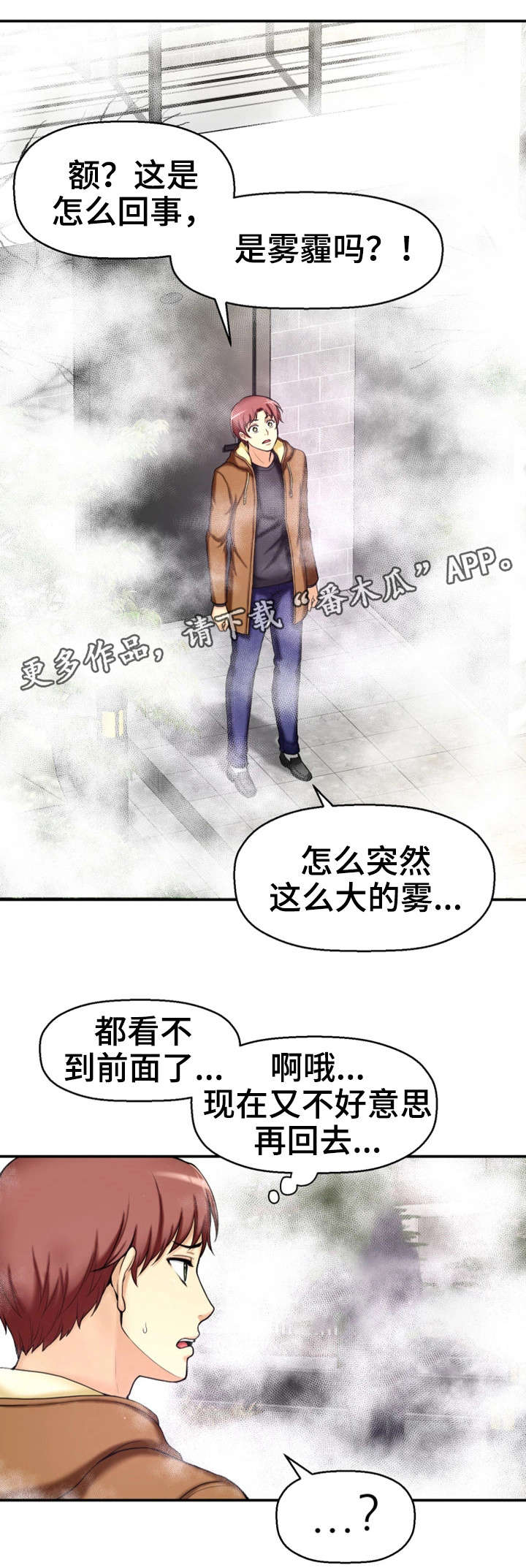 穿越时间小说漫画,第7章：穿越1图