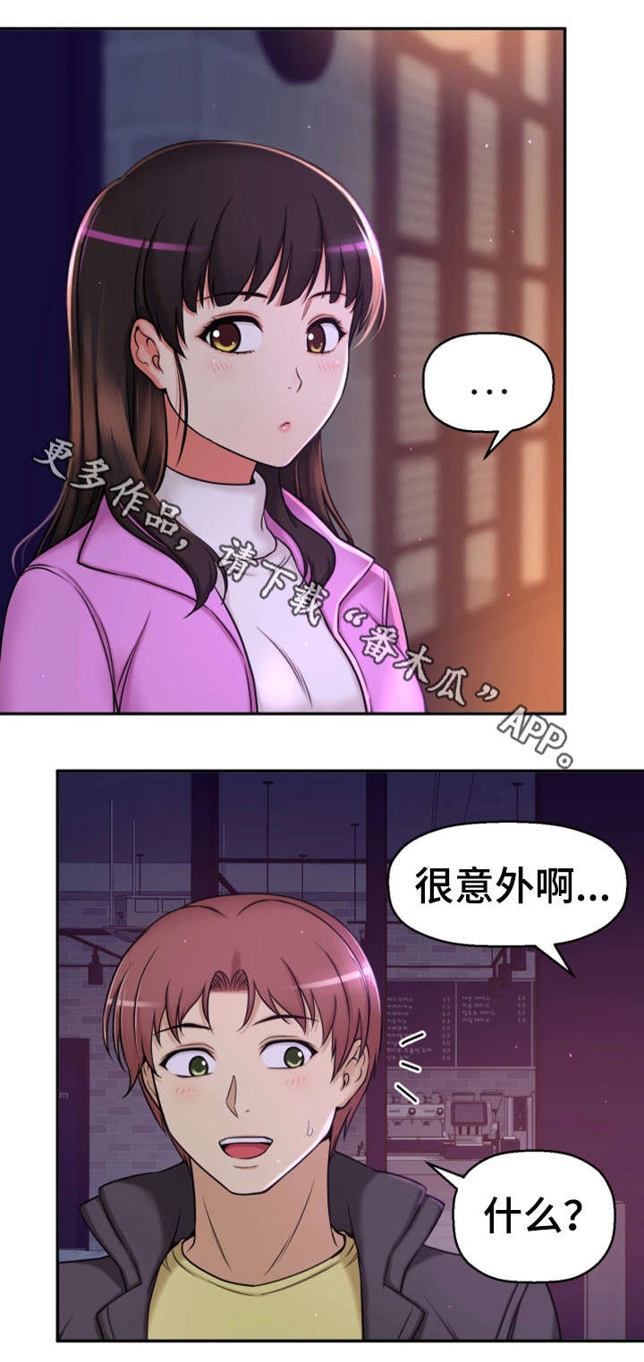 穿越时间海漫画,第18章：卸下心防1图