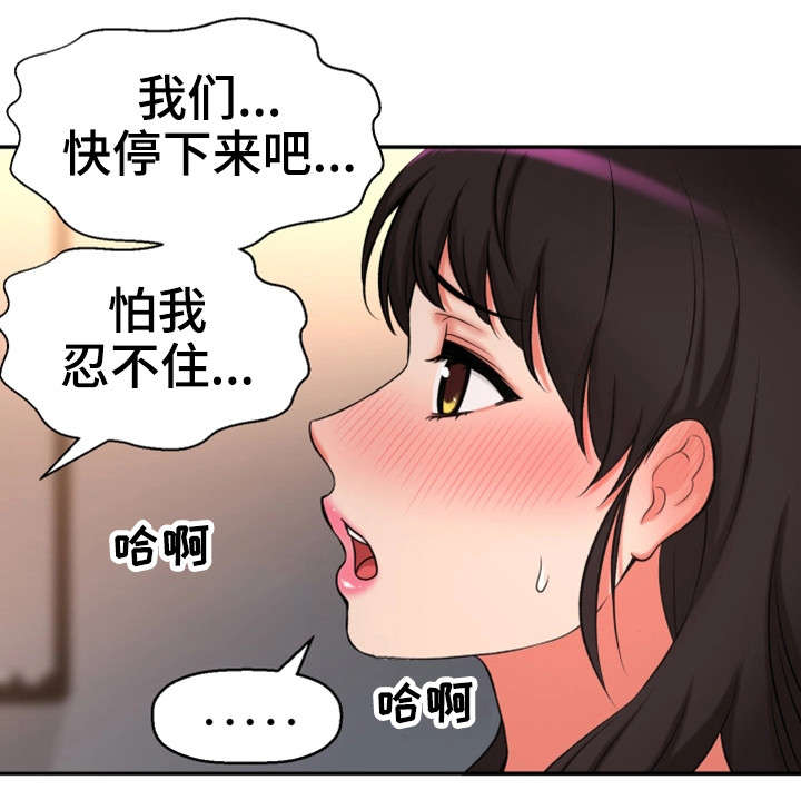 穿越时空的爱人漫画,第35章：幸福感2图