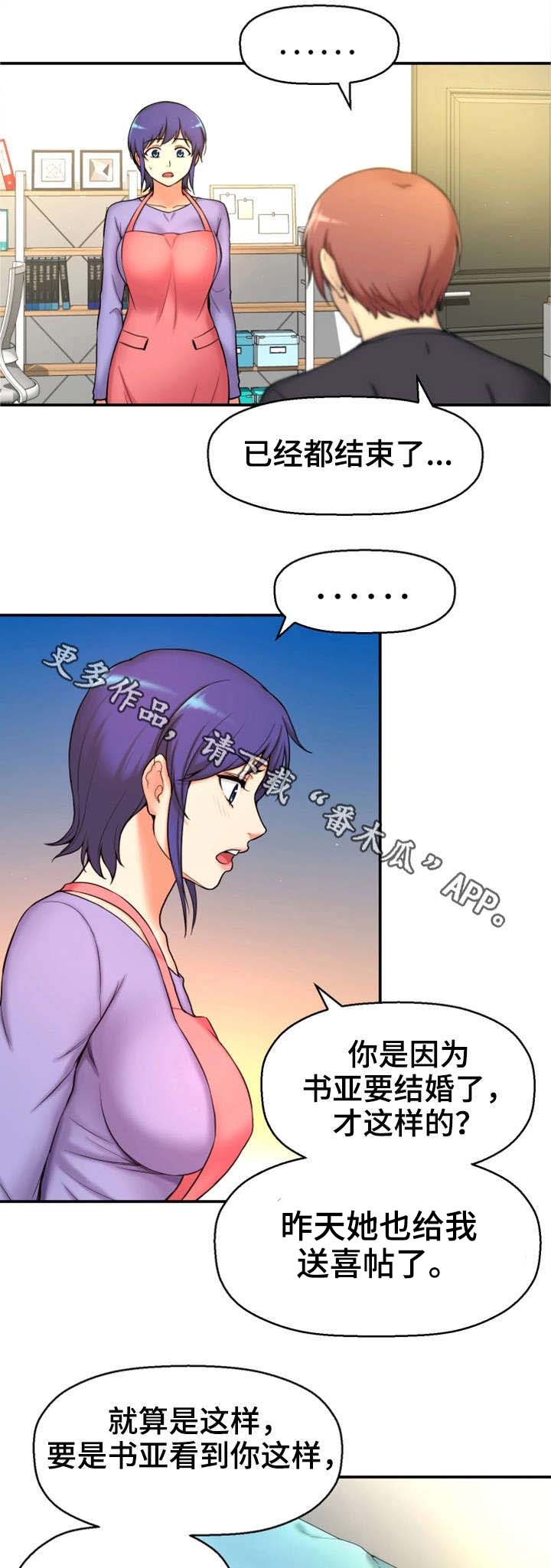 穿越时间海漫画,第6章：努力过吗2图