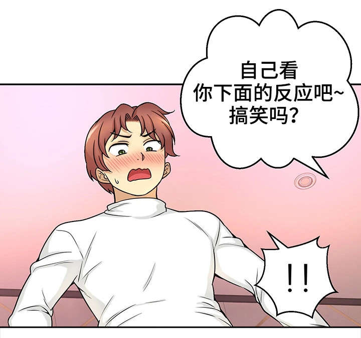 穿越时间的大魔导士漫画漫画,第30章：测试1图