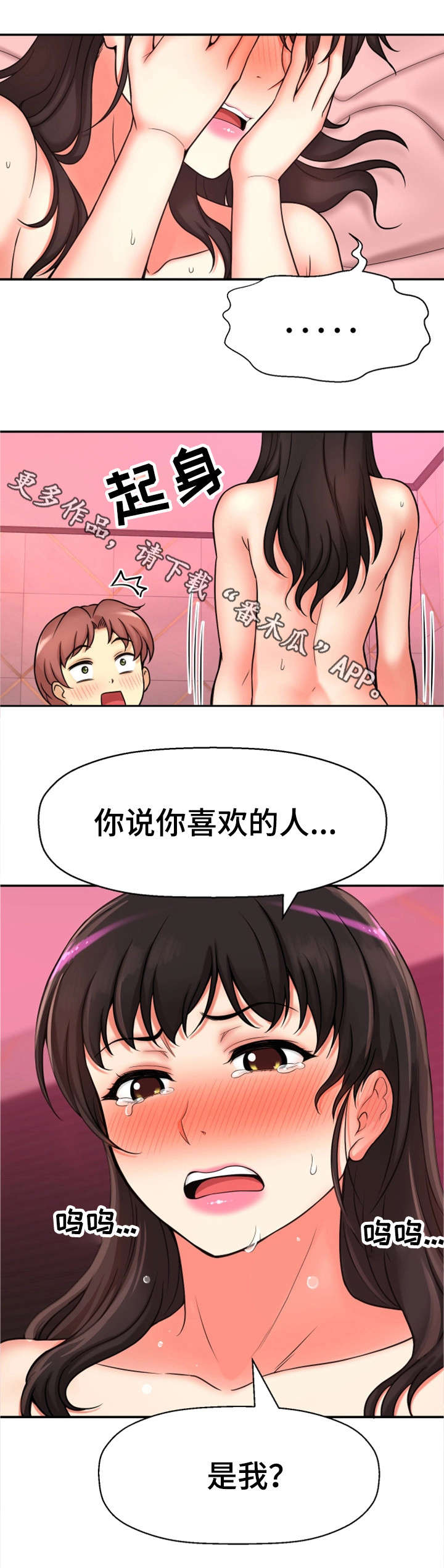 穿越时间小说漫画,第33章：论坛求助1图