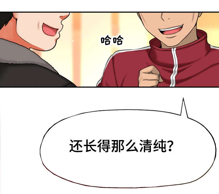 穿越时间的旅行漫画,第3章：闭嘴1图