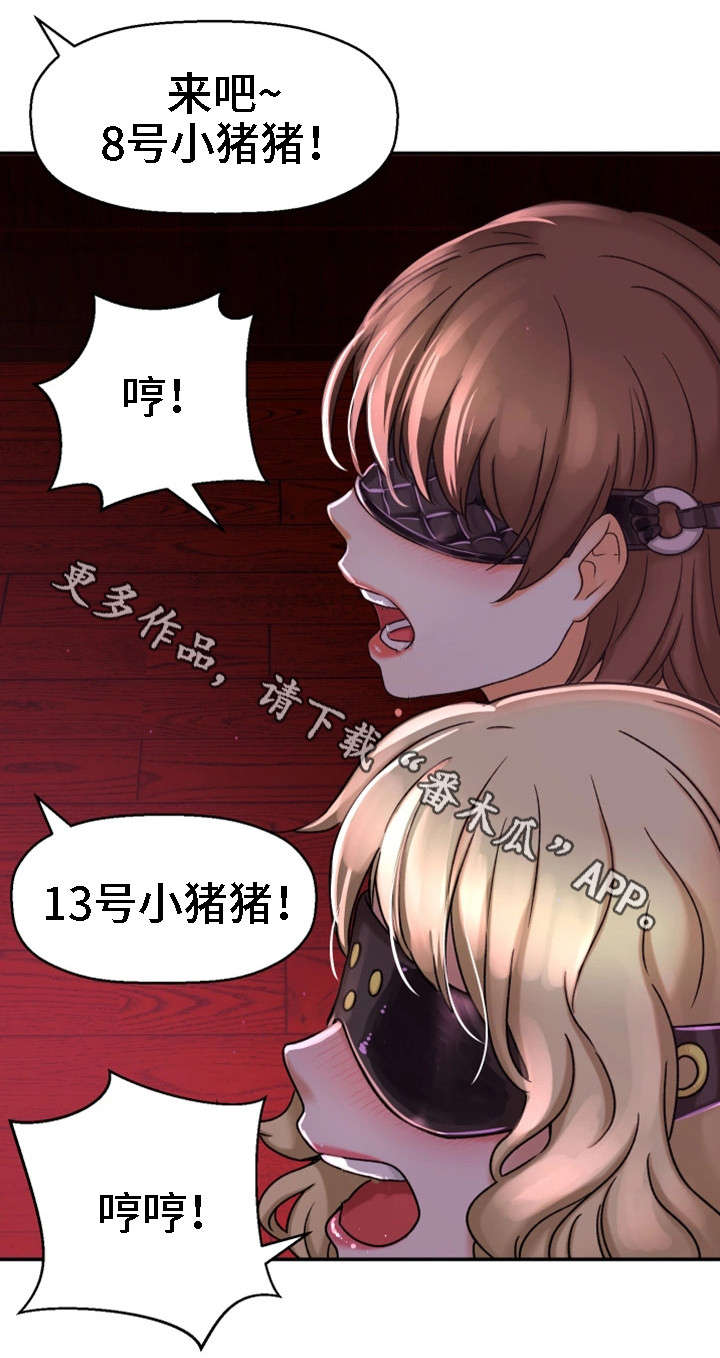 穿越时间俄罗斯电影免费观看漫画,第16章：腻了1图