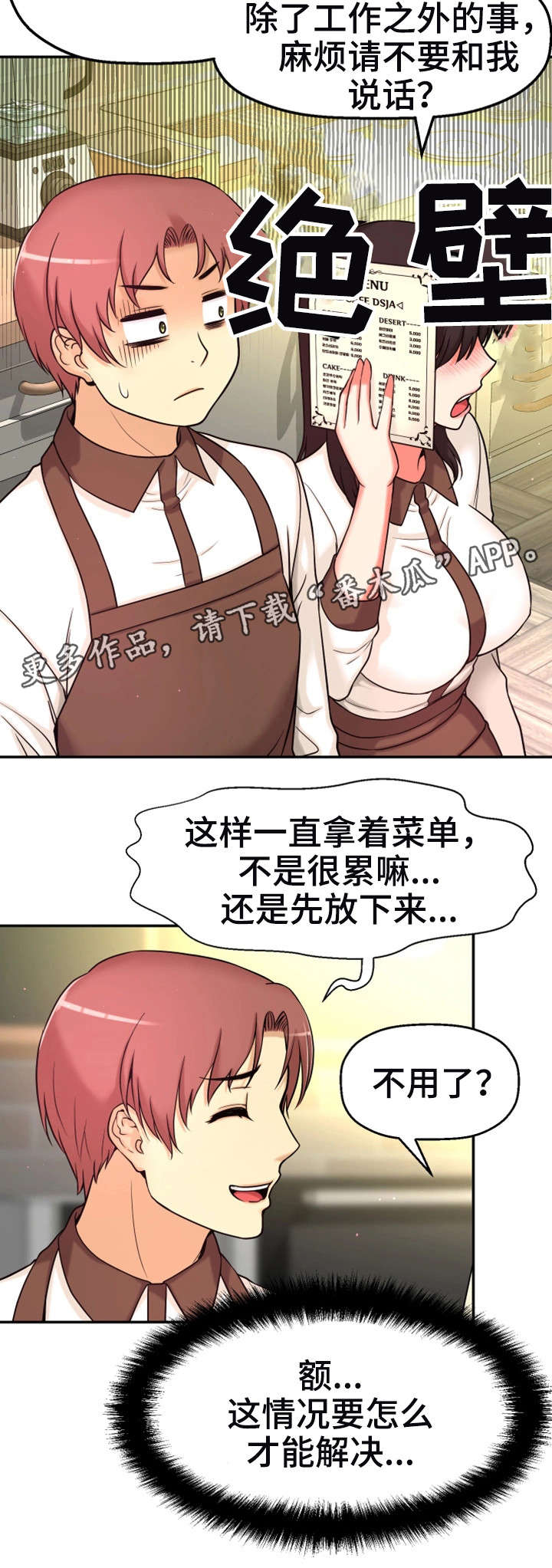 穿越时间小说漫画,第17章：兼职2图