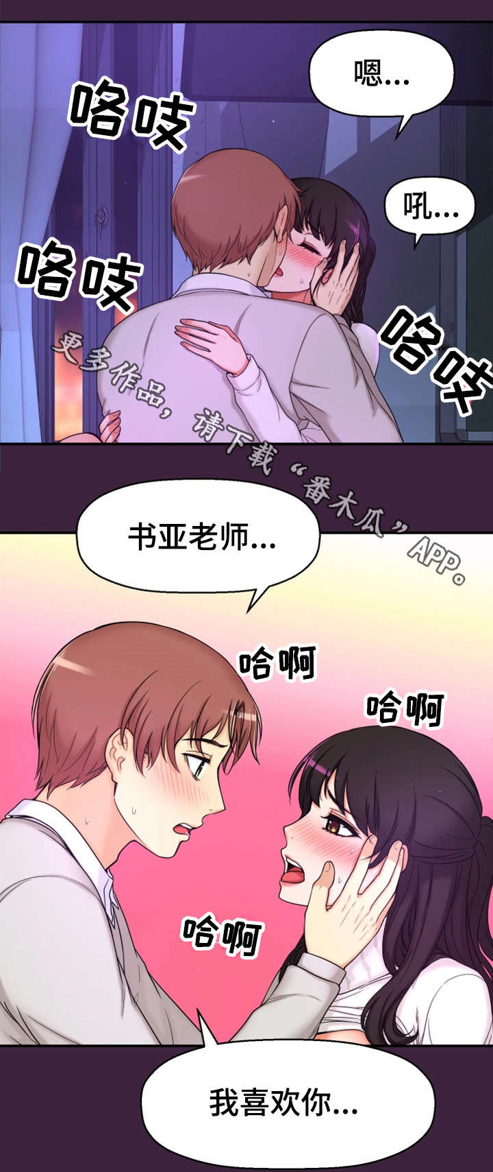 穿越时间线漫画,第11章：梦2图