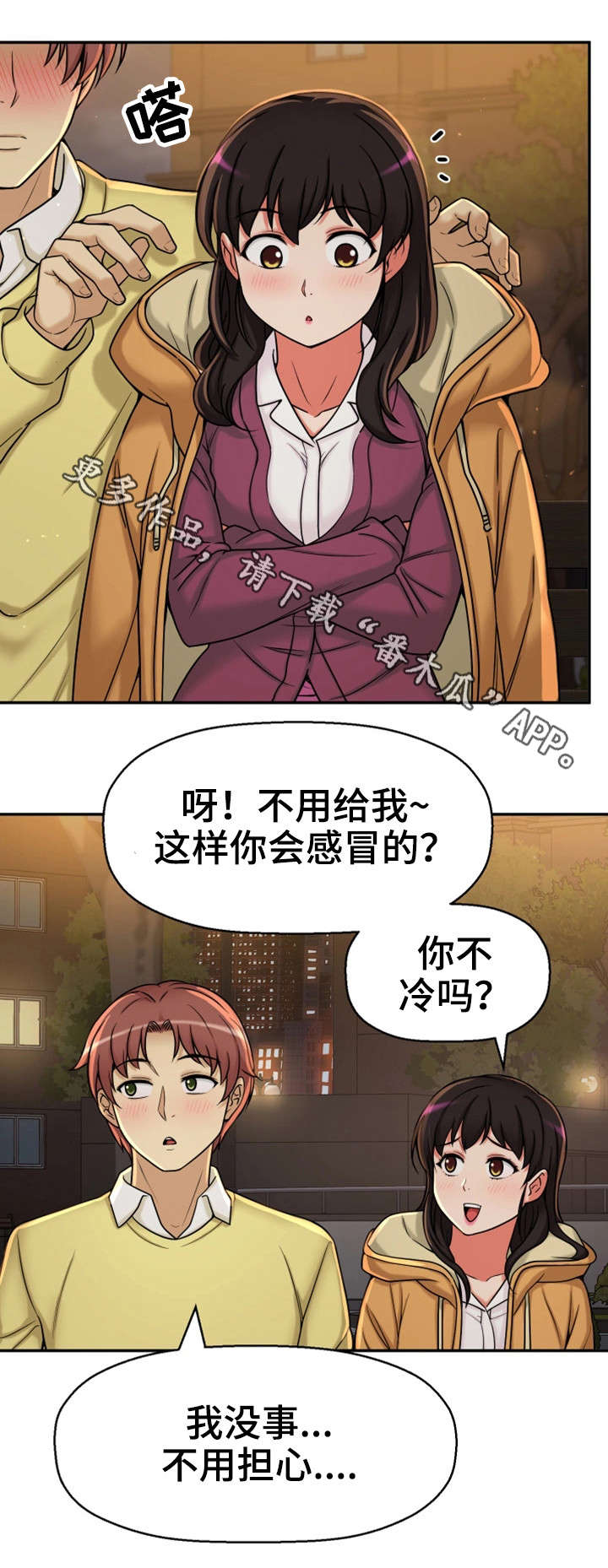 穿越时间的大魔导士漫画漫画,第22章：不想回家1图