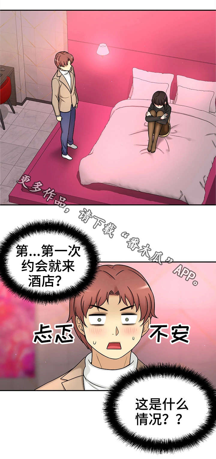 穿越时间拥抱你贺仙人漫画,第29章：爸爸1图