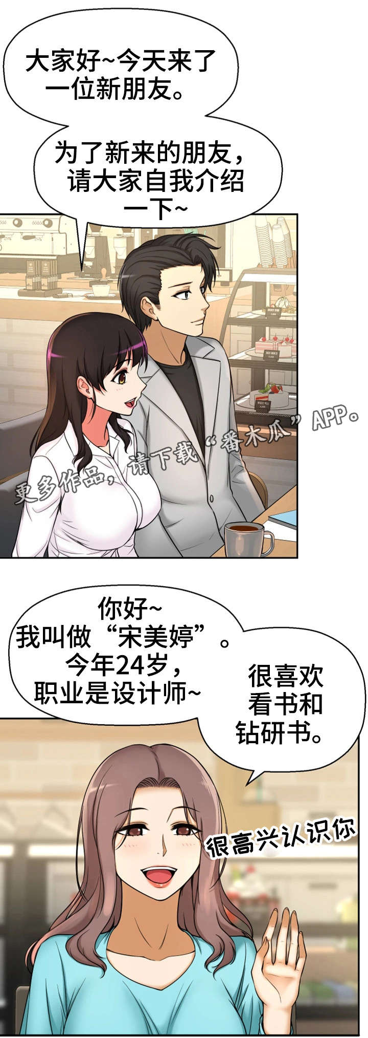 穿越时间的大魔导士漫画漫画,第19章：读书会1图