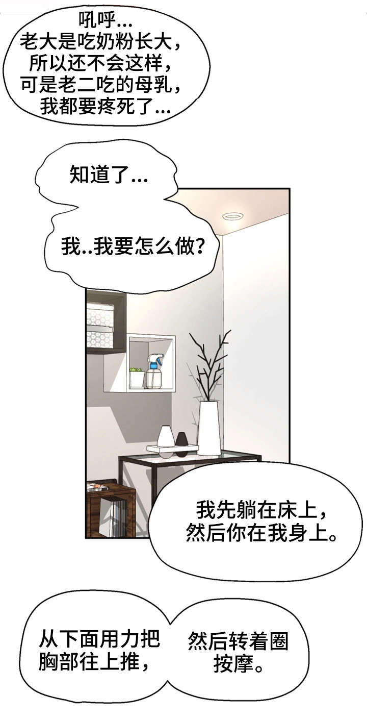 穿越时空的爱人漫画,第1章：命运1图