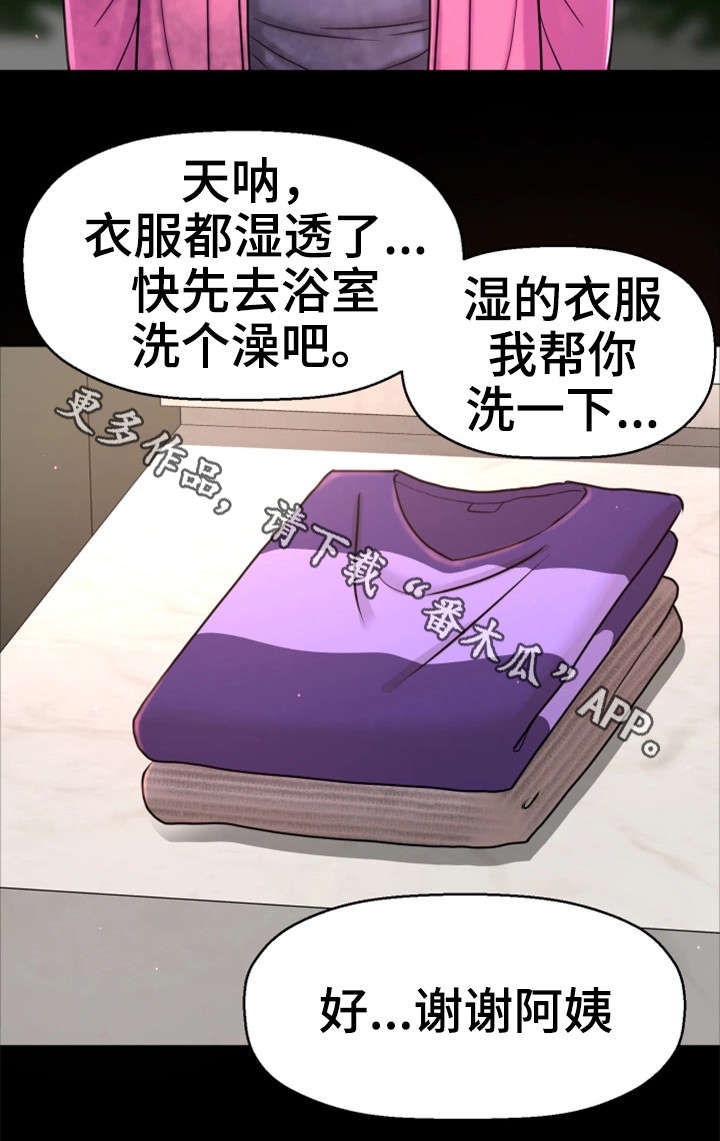 穿越时空的爱人漫画,第14章：变态坐实2图