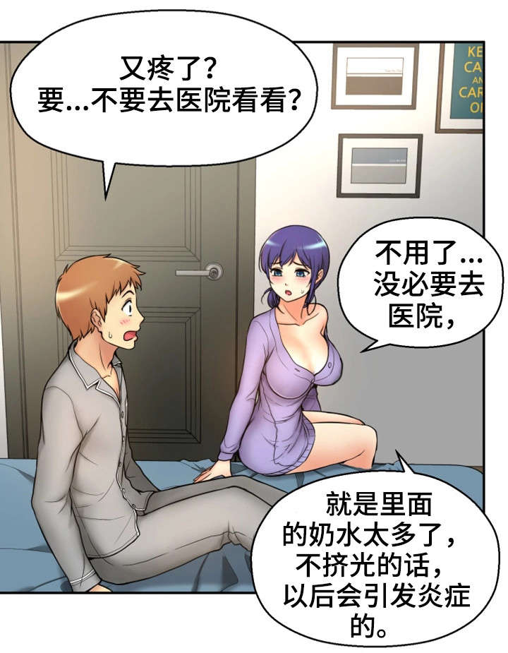 穿越时空的爱人漫画,第1章：命运2图