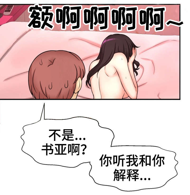 穿越时间拥抱你贺仙人漫画,第33章：论坛求助2图