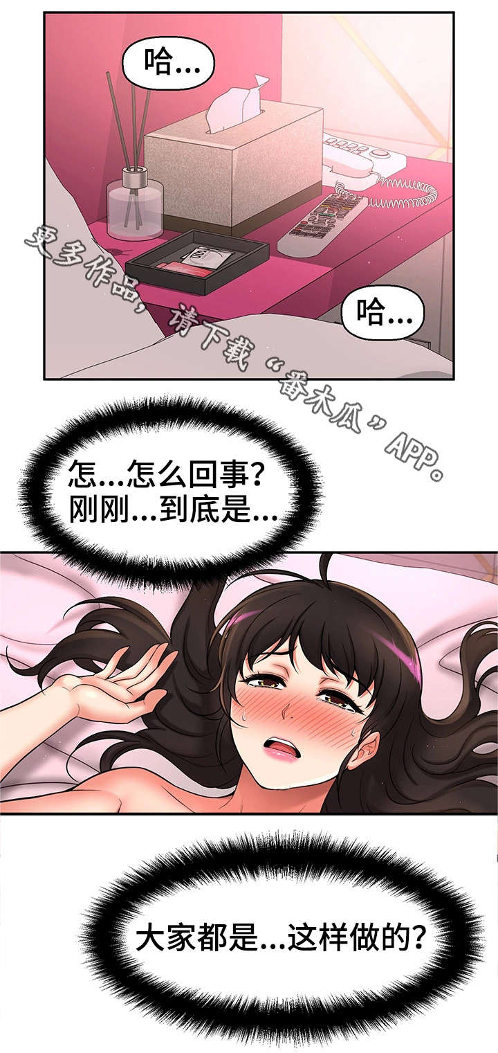 穿越时间玩电脑漫画,第31章：理性瓦解11图