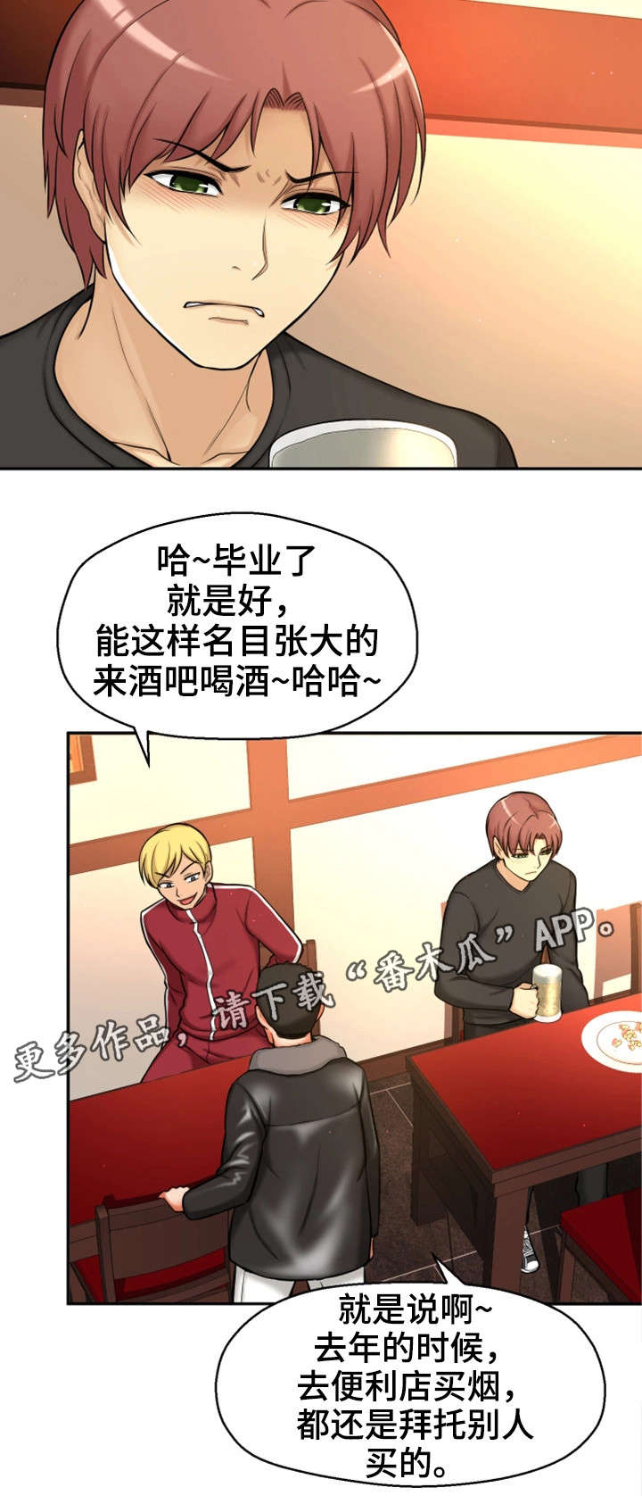 穿越时间都知道同人小说漫画,第3章：闭嘴2图