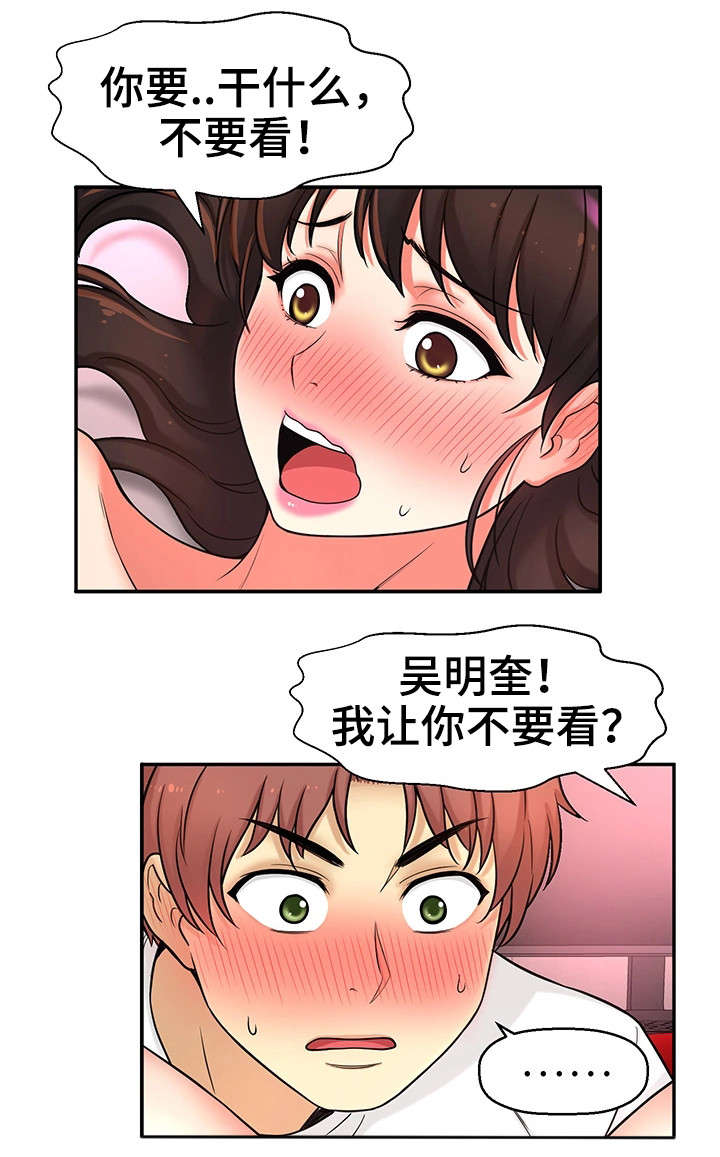 穿越时间crossingworld安卓汉化漫画,第31章：理性瓦解12图