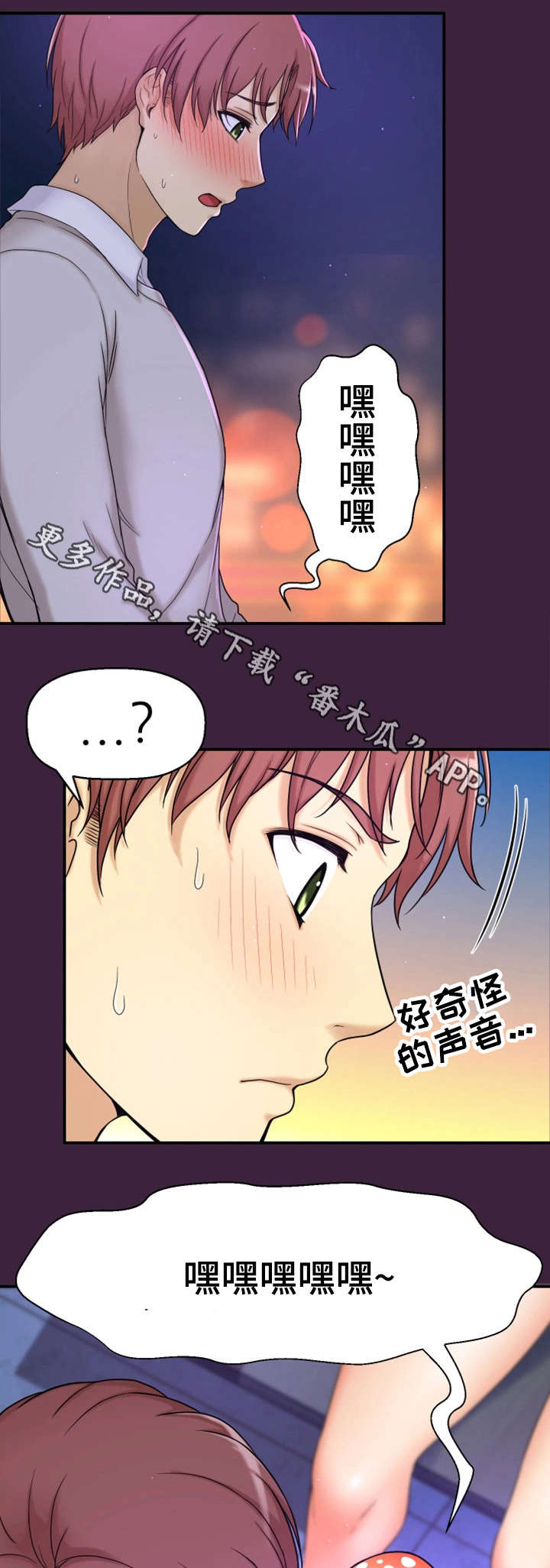 穿越时间来爱你在线观看漫画,第11章：梦2图