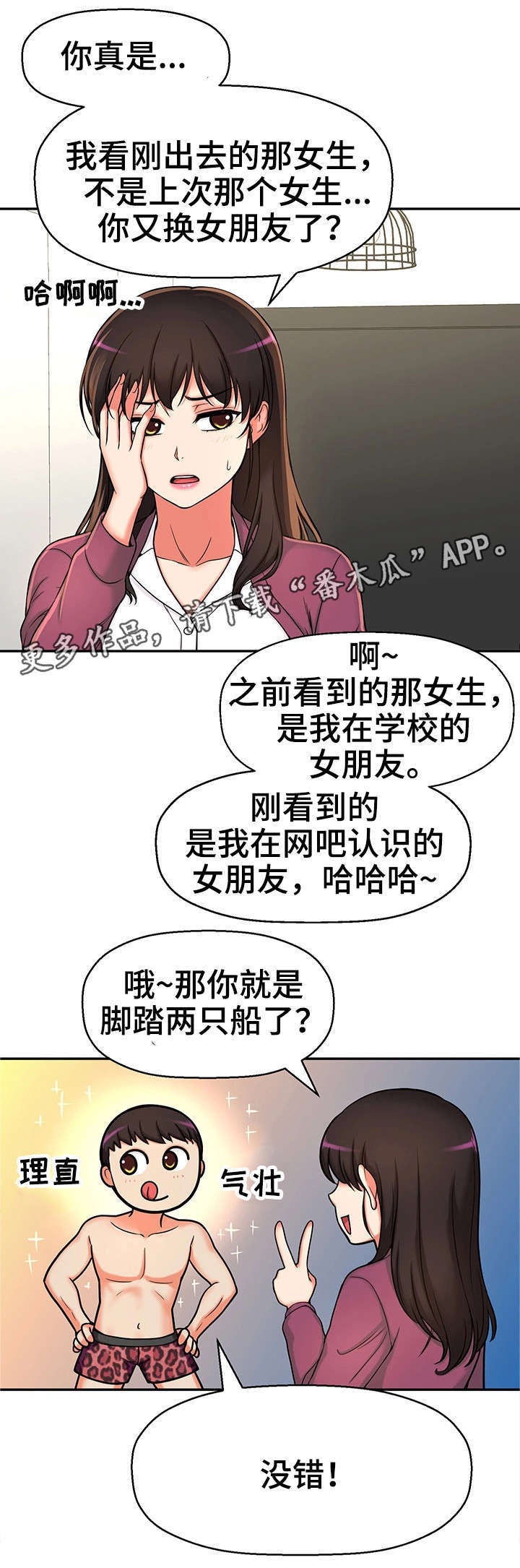 穿越时间俄罗斯电影免费观看漫画,第23章：都是骗人的2图