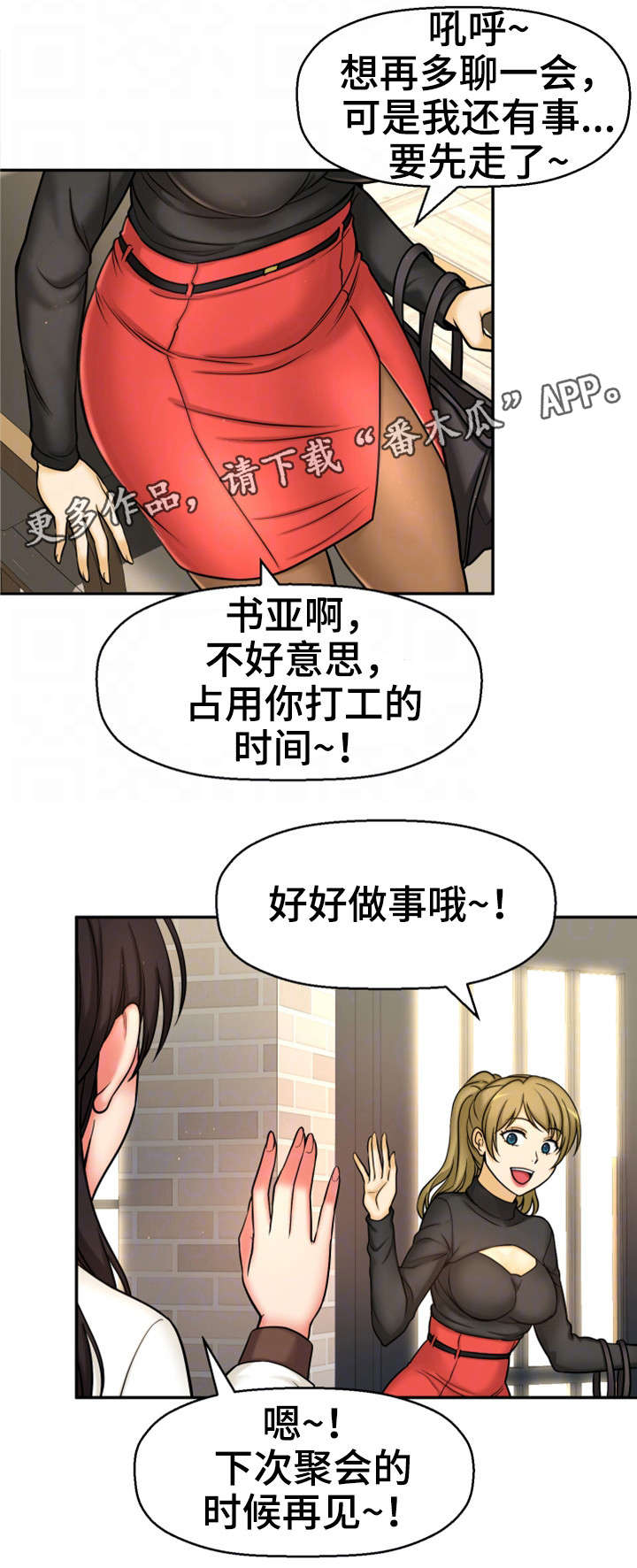 穿越时空理论存在吗漫画,第26章：没有女朋友1图