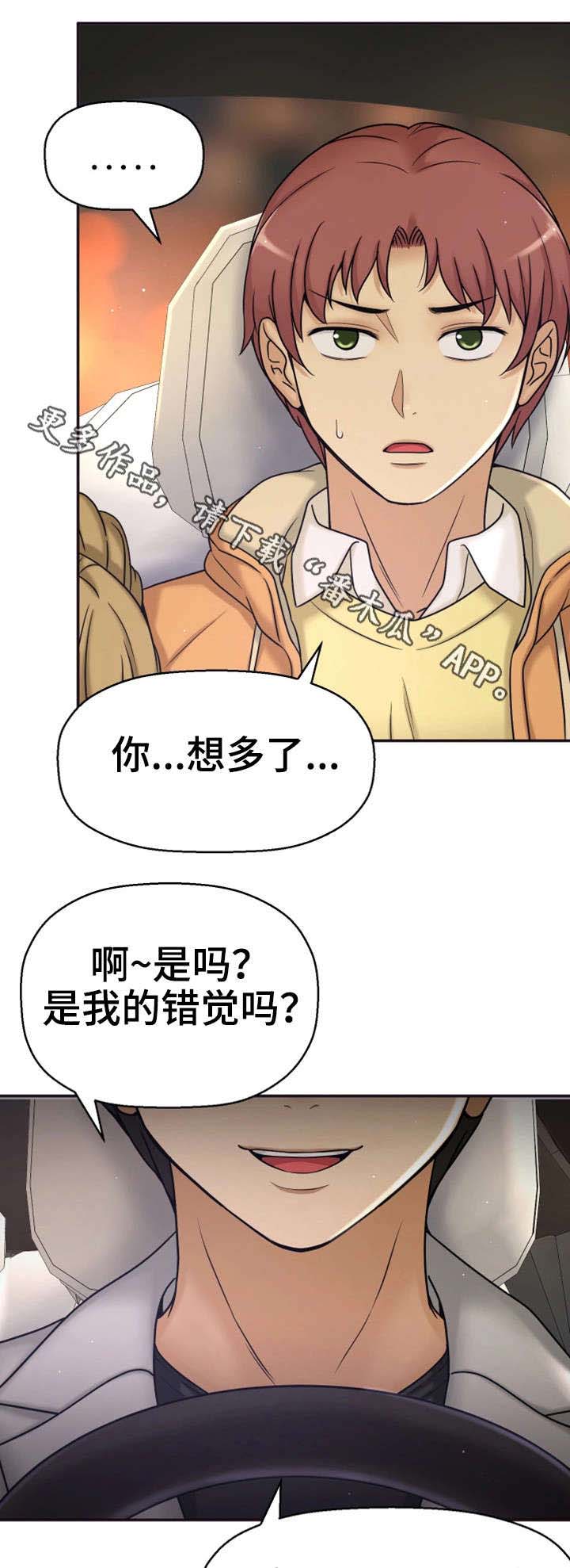 穿越时间的旅行漫画,第21章：这个疯子2图