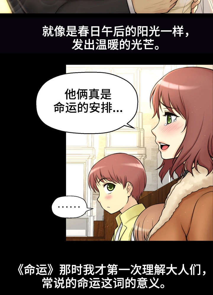 穿越时空的爱人漫画,第1章：命运1图