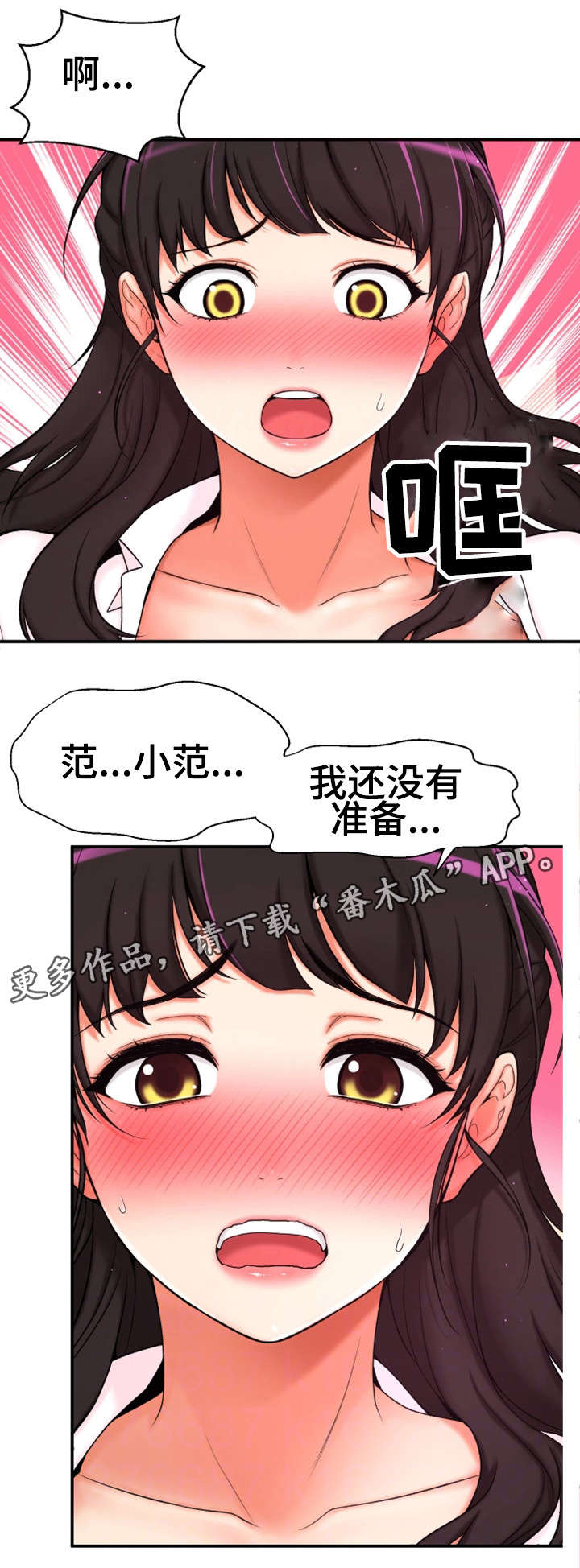 穿越时间俄罗斯电影免费观看漫画,第5章：自私2图