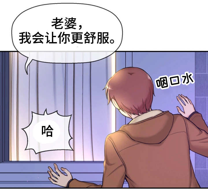 穿越时间的记忆漫画,第9章：偷窥狂2图