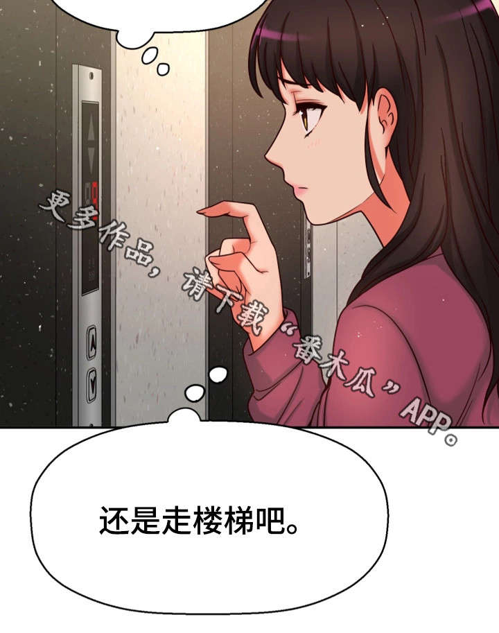 穿越时空的旅行漫画,第23章：都是骗人的1图