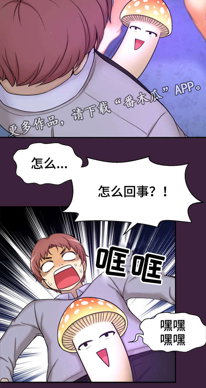 穿越时间来爱你在线观看漫画,第11章：梦1图