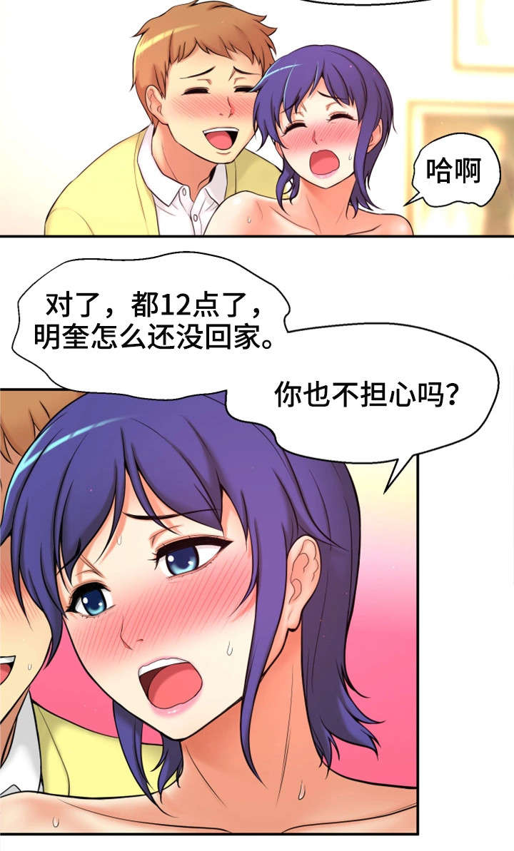 穿越时间的记忆漫画,第4章：失恋1图