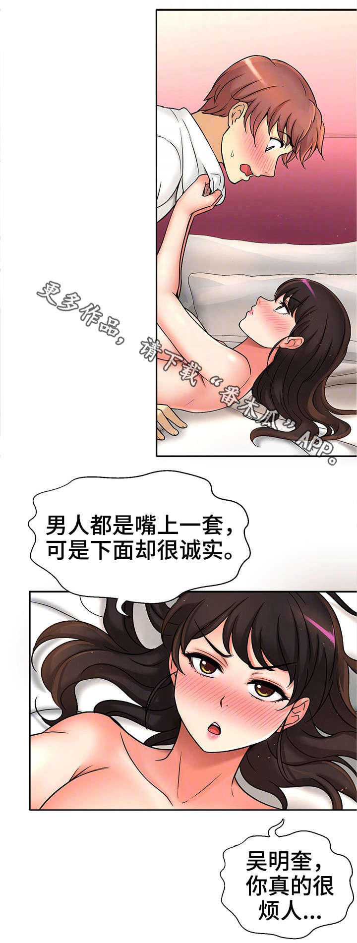 穿越时间的大魔导士漫画漫画,第30章：测试2图