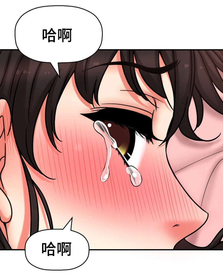 穿越时间的记忆漫画,第32章：理性瓦解22图