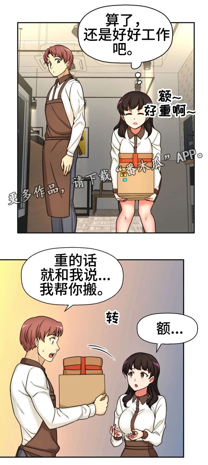 穿越时空理论存在吗漫画,第26章：没有女朋友2图