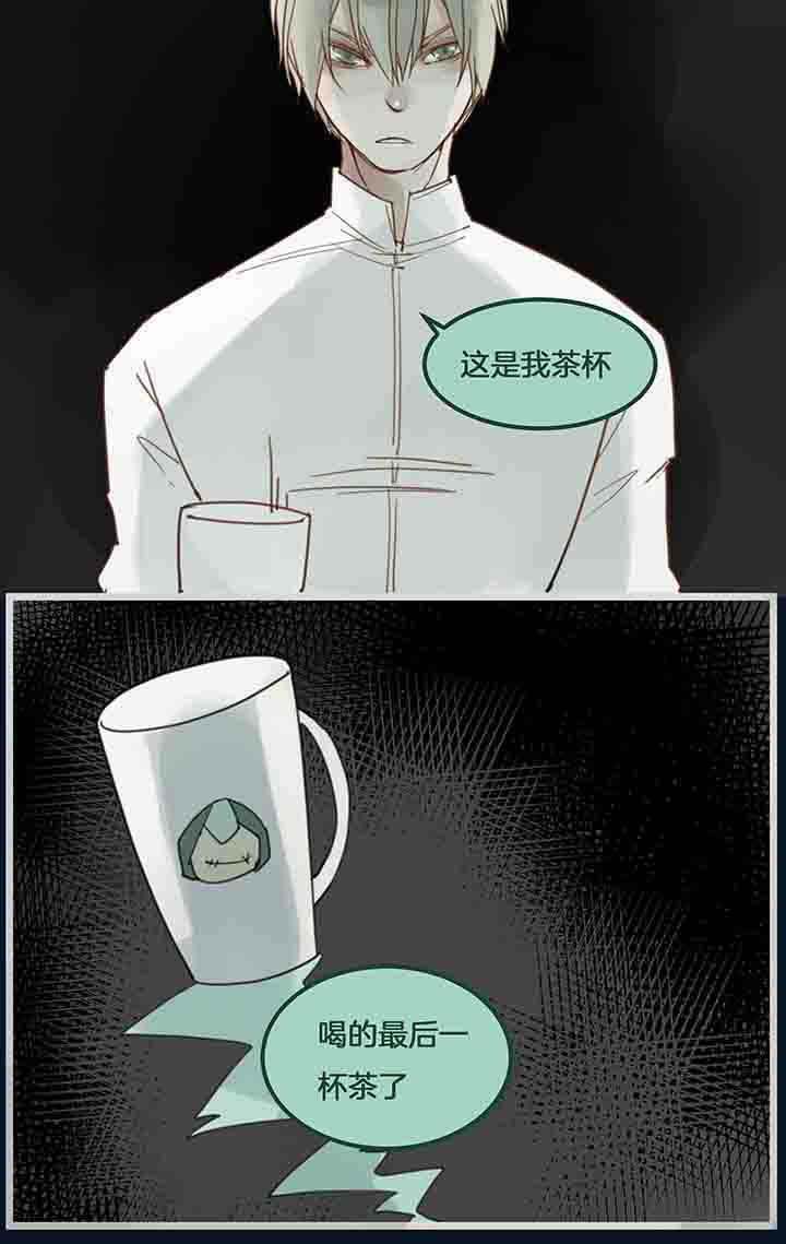 心魔游戏漫画,第98章：最后？2图