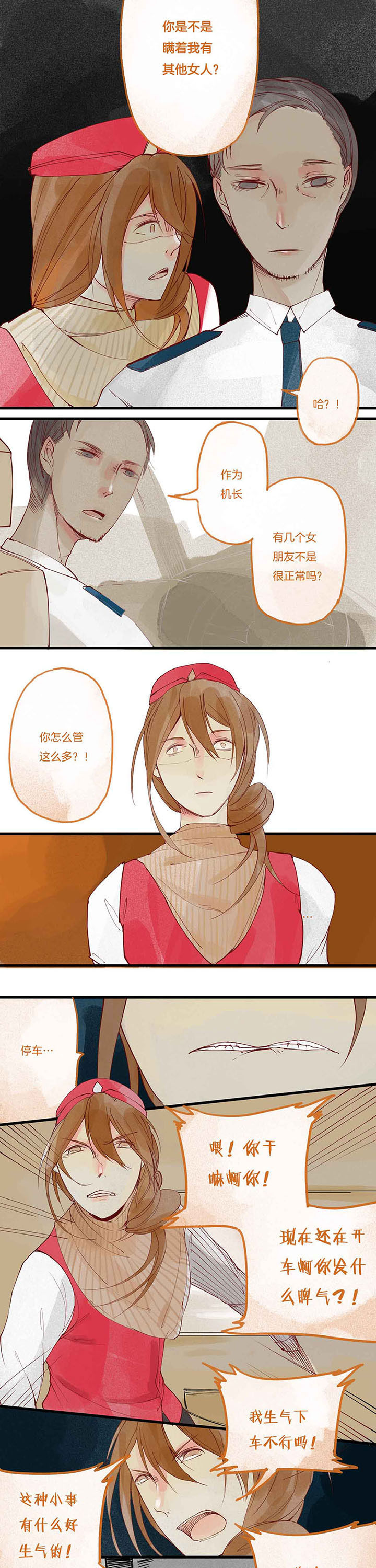 心魔游戏漫画,第8章：暴食心魔（下）1图