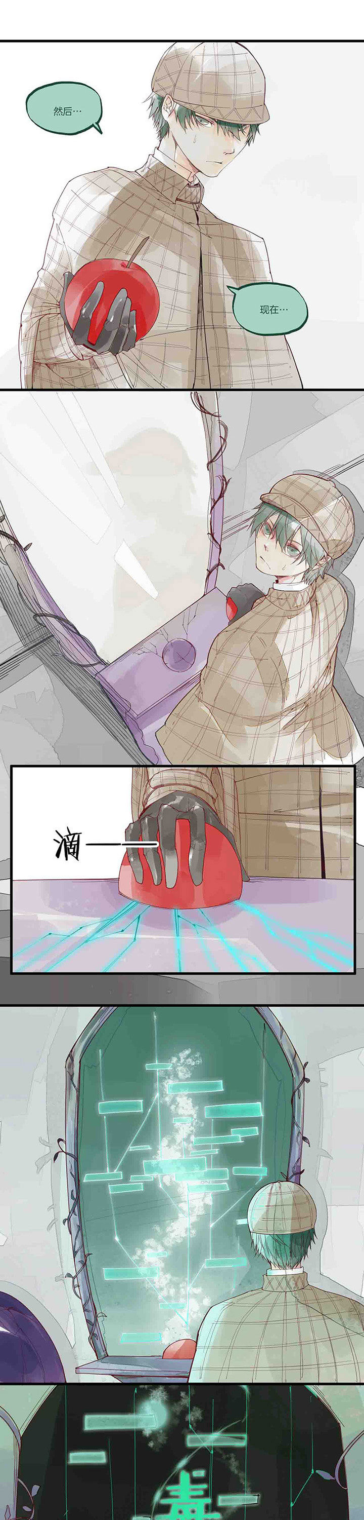 心魔游戏漫画,第42章：毒苹果2图