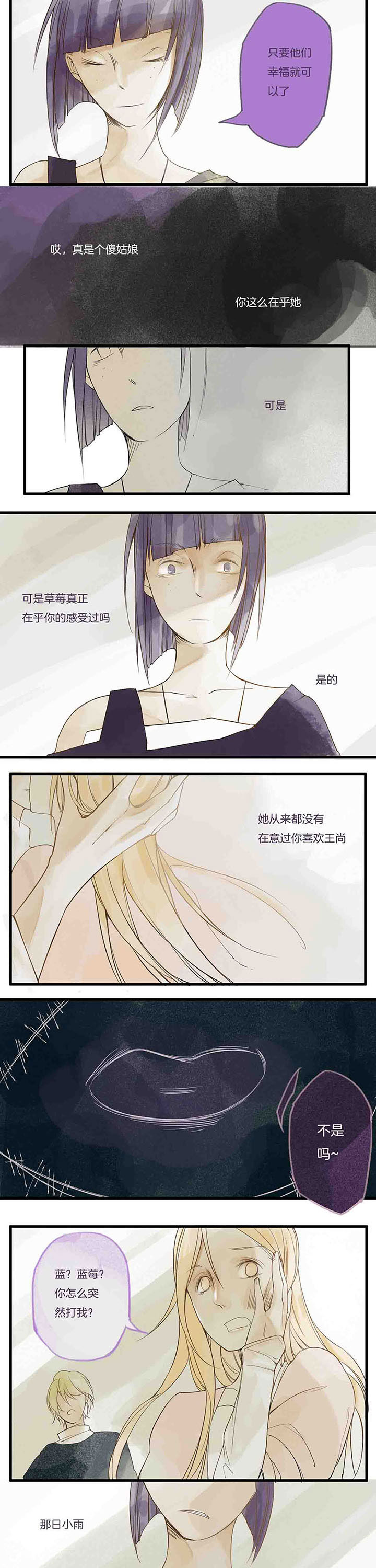 心魔游戏漫画,第4章：嫉妒心魔（下）1图