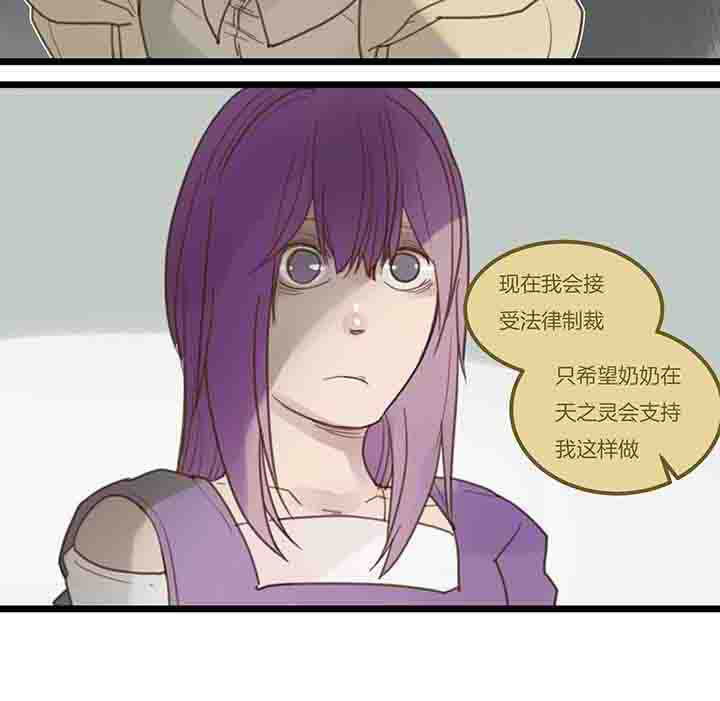 心魔游戏漫画,第114章：后记1图