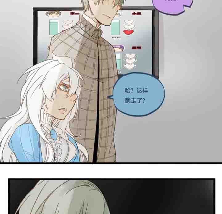 心魔游戏漫画,第67章：奇迹2图