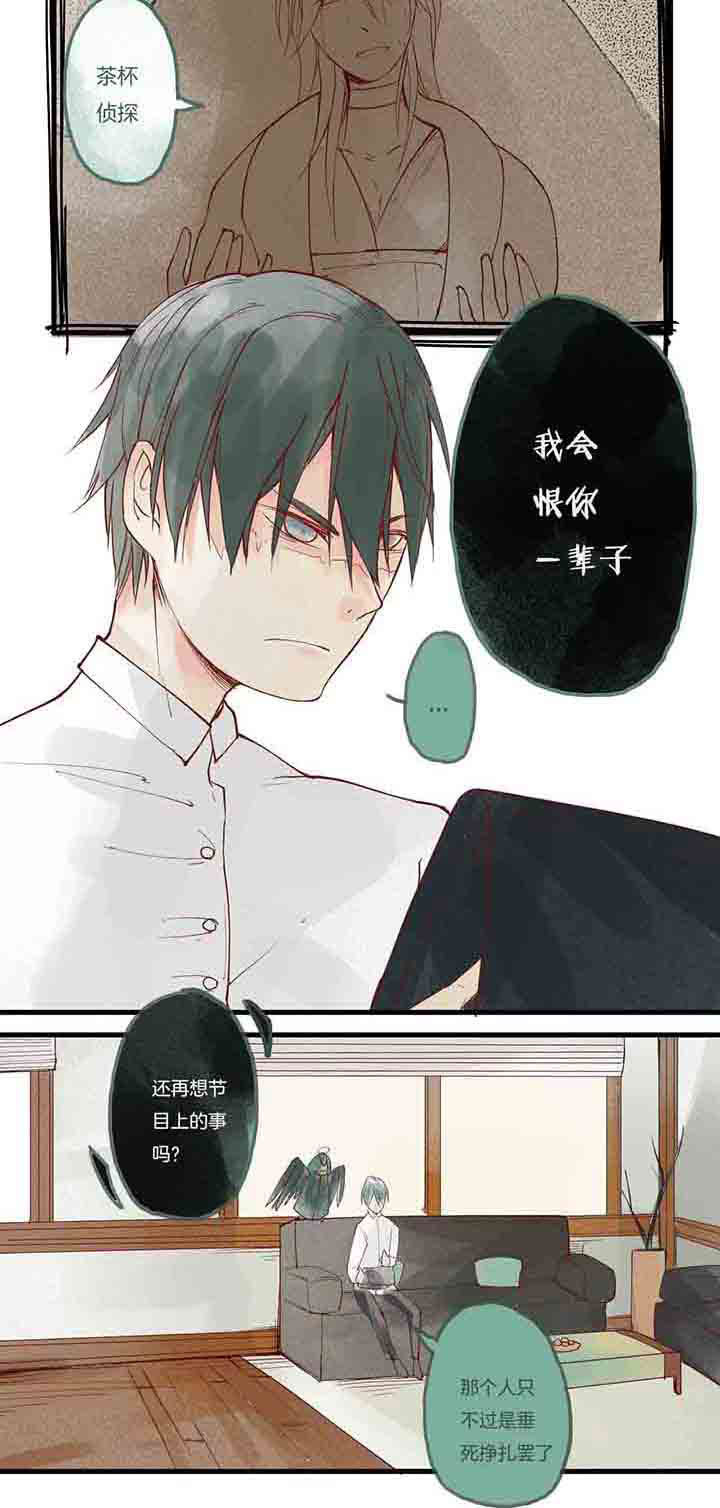 心魔游戏漫画,第10章：傲慢心魔1图