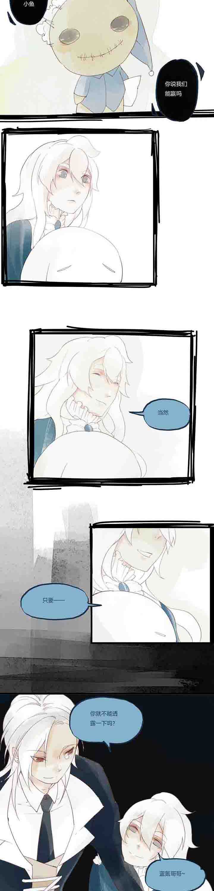 心魔游戏漫画,第33章：决心？2图