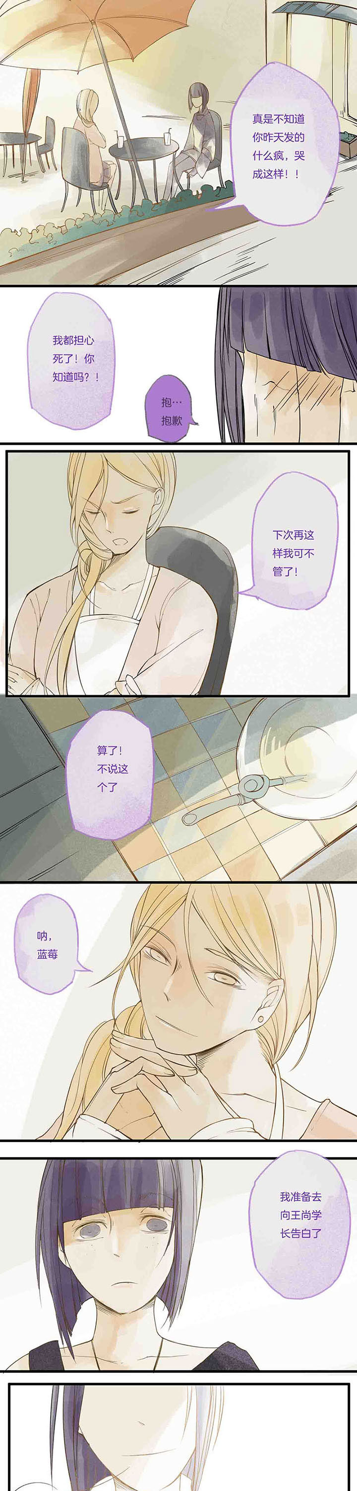 心魔游戏漫画,第4章：嫉妒心魔（下）1图
