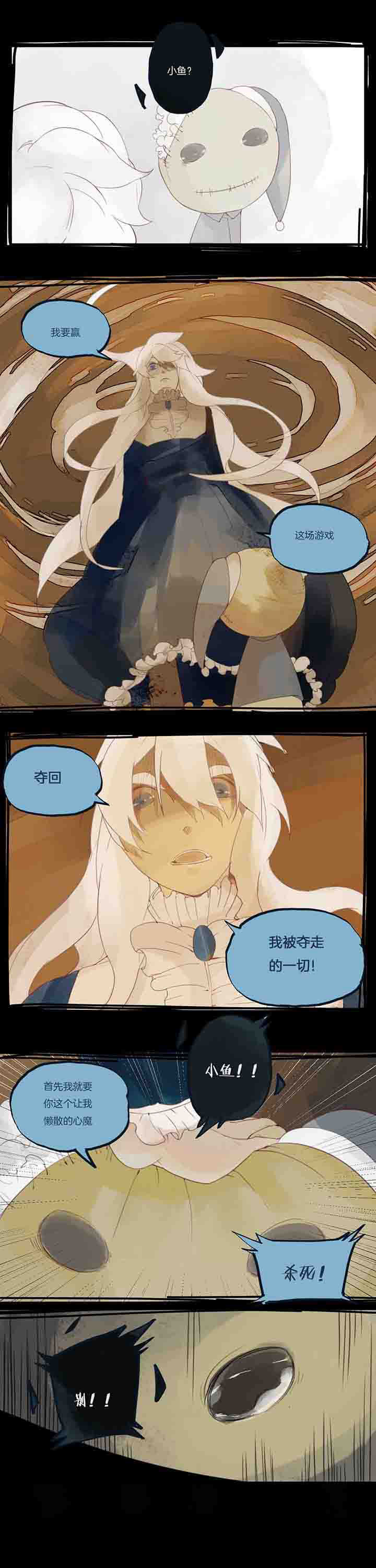 心魔游戏漫画,第33章：决心？1图