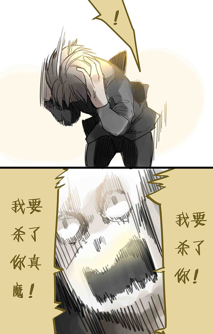 心魔游戏漫画,第109章：第五场结束1图
