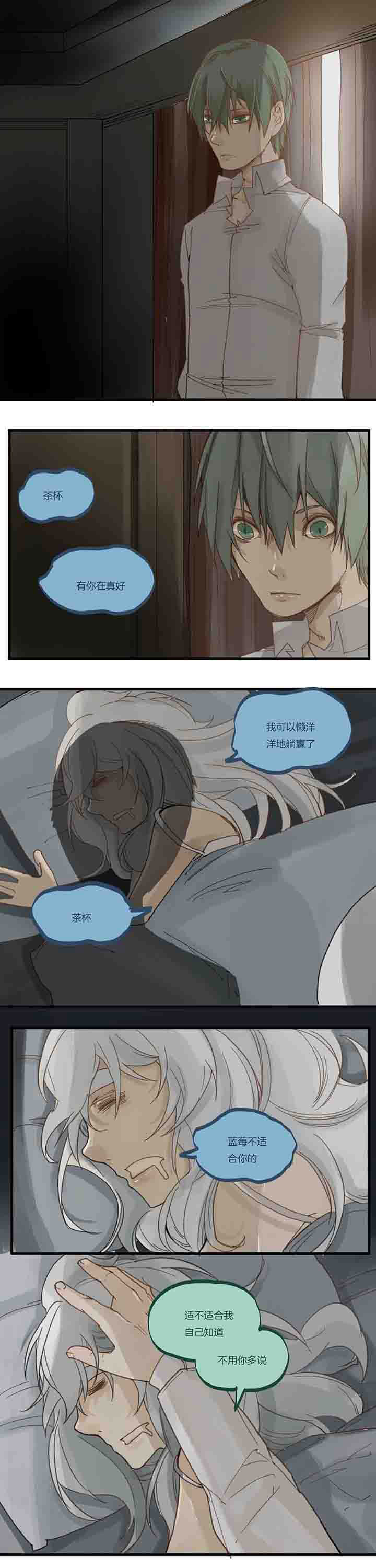 心魔游戏漫画,第68章：心锁2图