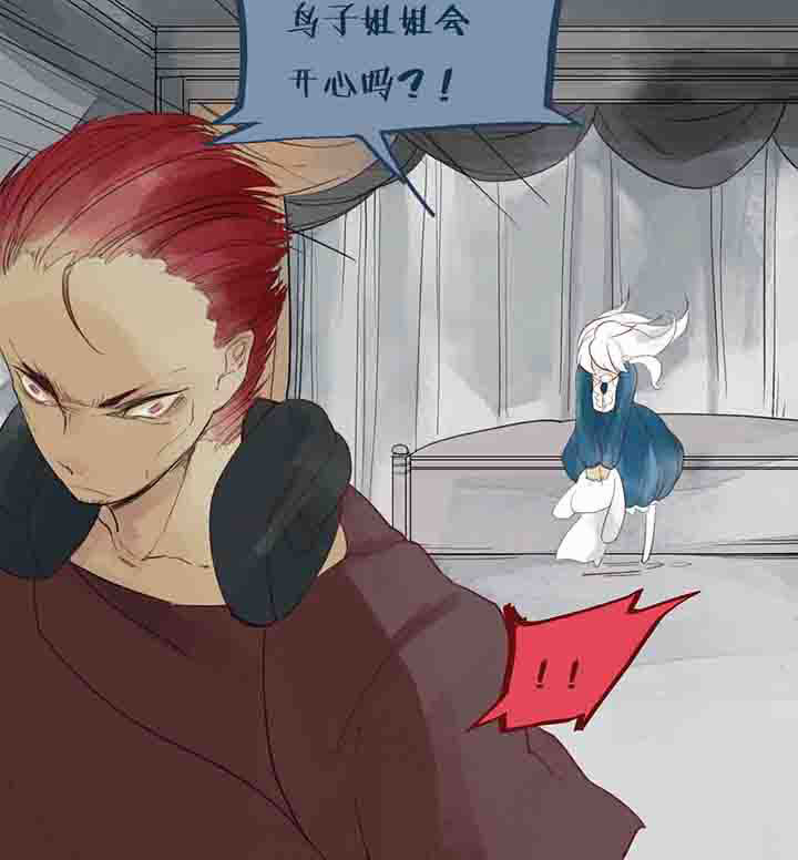 心魔游戏漫画,第20章：真相2图