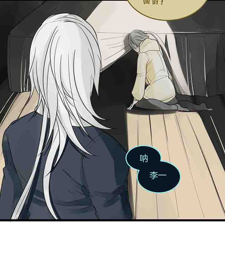 心魔游戏漫画,第82章：告发1图