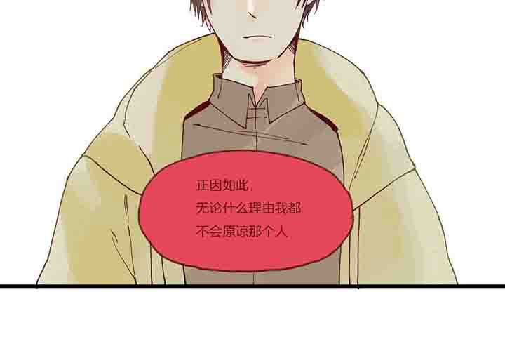 心魔游戏漫画,第16章：开始1图